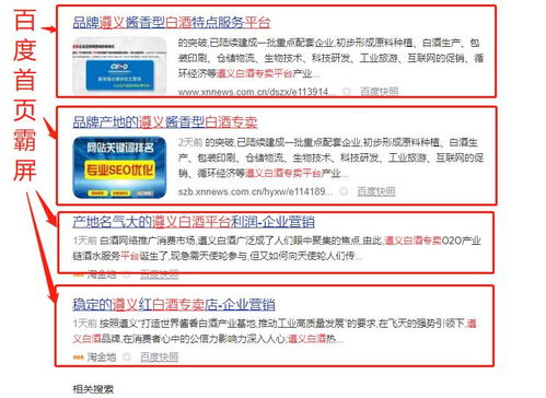 選擇口碑好的醬香白酒生產基地，借力互聯網信息服務，讓企業贏在起跑線